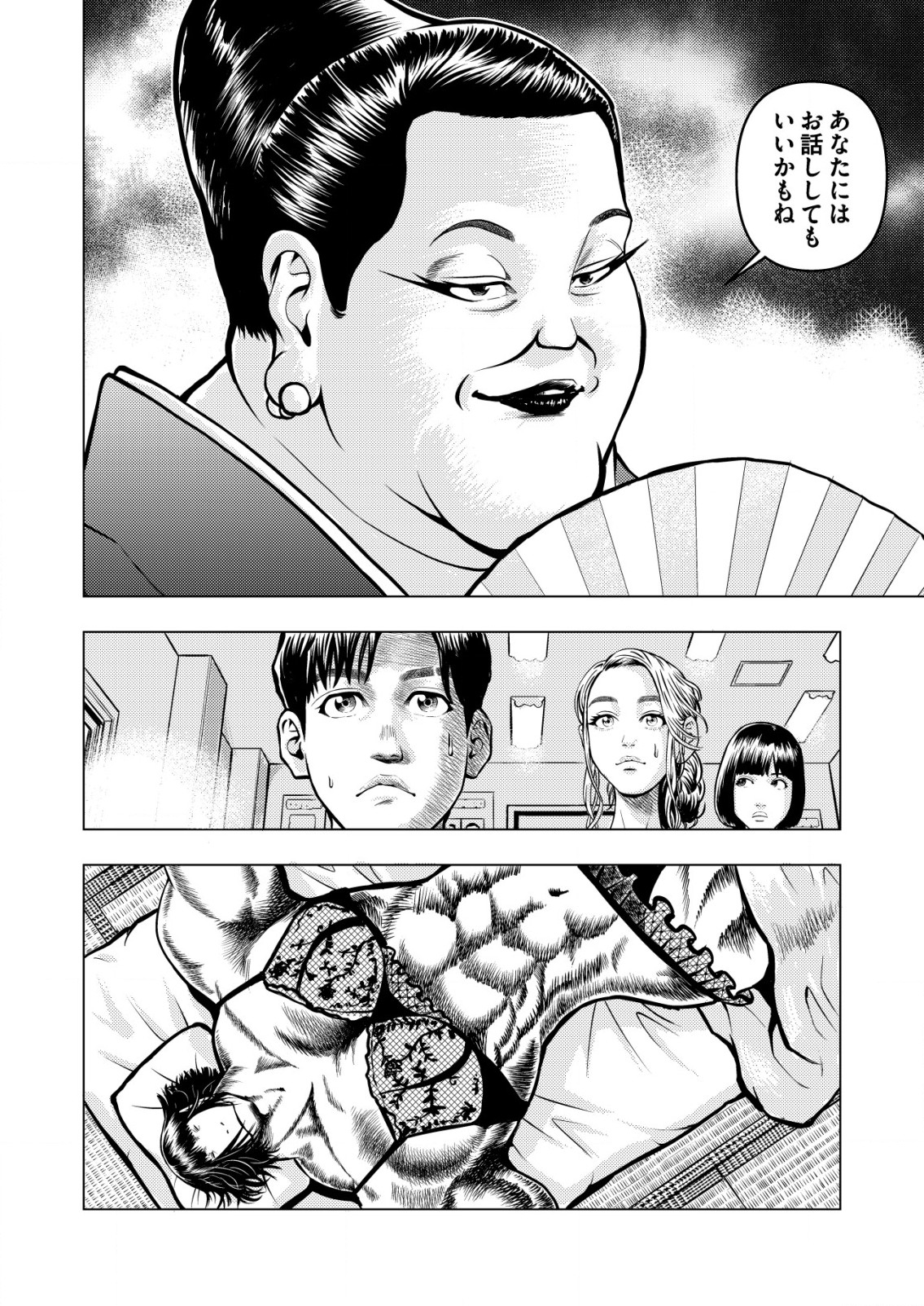 Tirano (Katsunari Mano) - Chapter 13 - Page 24